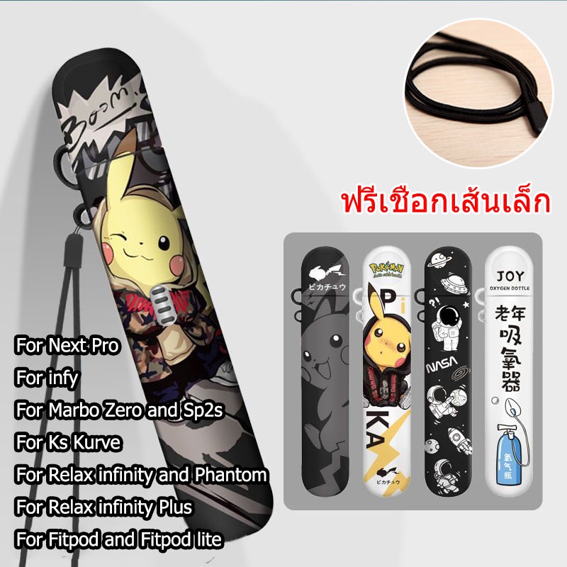 ตัวป้องกันสายรัด Pikachu สําหรับ Next Pro infy Marbo Zero และ Sp2s Ks Kurve Relax Phantom Fitpod และ