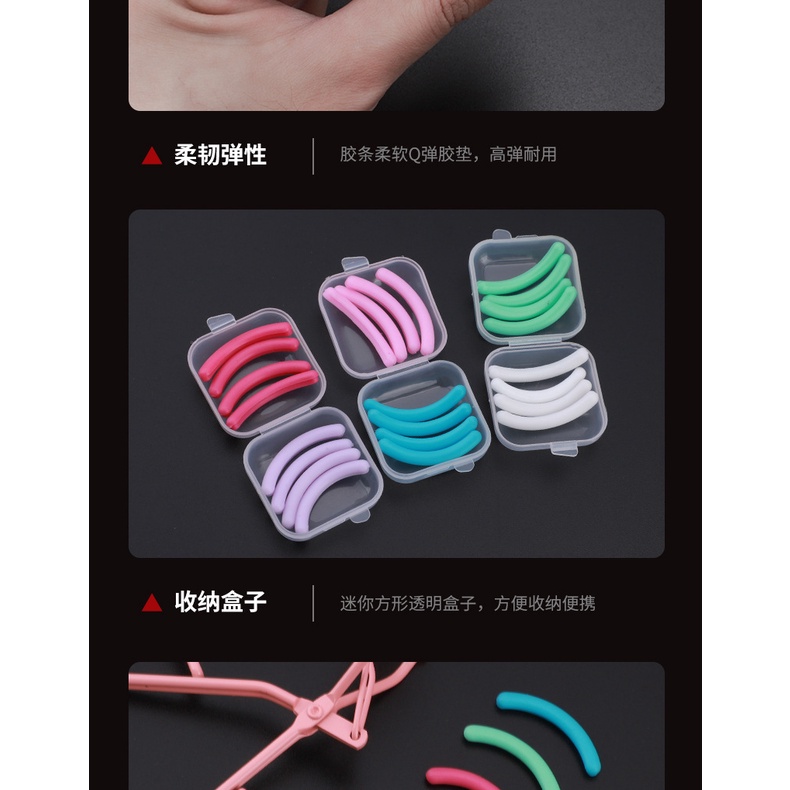 การเปลี่ยนที่ดัดขนตา แถบกาว ความยืดหยุ่นสูง ไม่แตกหักง่าย ยางและแถบพลาสติก เทปซิลิโคน ที่ดัดขนตา เครื่องมือเสริมความงาม - รูปที่ 6