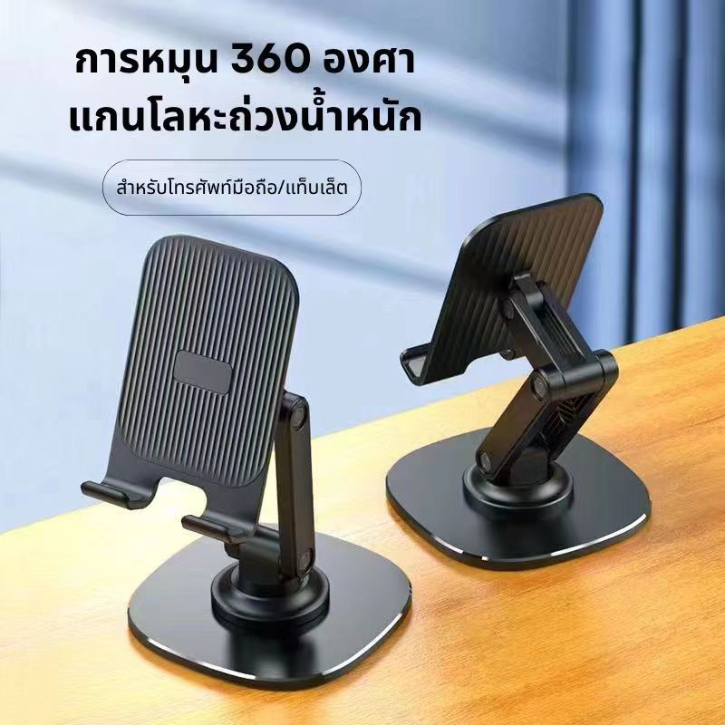 ขาตั้งโทรศัพท์ แท่นวาง แท็บเล็ต แท่นวางโทรศัพท์มือถือ แบบตั้งโต๊ะ พับได้ อลูมิเนียมอัลลอย แข็งแรง ทนทาน