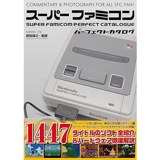 [หนังสือ 📖] Super Famicom Perfect Catalog | รวมข้อมูลเครื่องและเกม Super Famicom | มือ1 🆕 | หนังสือภ