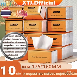 ❤️ (ห่อใหญ)[ 20ห่อ ] กระดาษทิชชู่ ทิชชู่แบบหนา 5 ชั้น 400 แผ่น/1 ห่อ กระดาษชำระ หนา A1002
