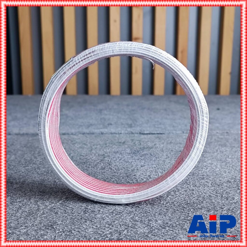 ขด20เมตร DYNACOM JSL-237 สายลำโพง ขาว-แดง JSL 237 JSL237 สายลำโพงคู่24AWG สายไฟคู่ เอไอ-ไพศาล