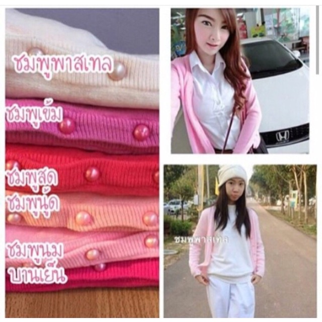 BY IRA เสื้อคลุมCardigan กระดุมมุก [FREE, BIG]