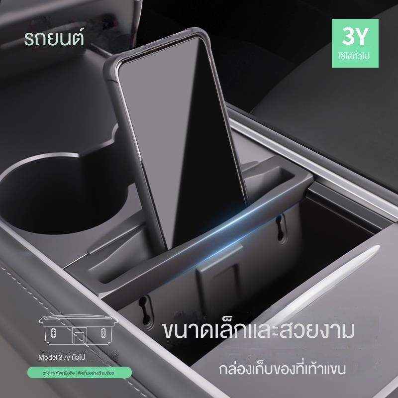 กล่องเก็บของที่พักแขนกลาง อุปกรณ์เสริม สําหรับ Tesla modelY 3