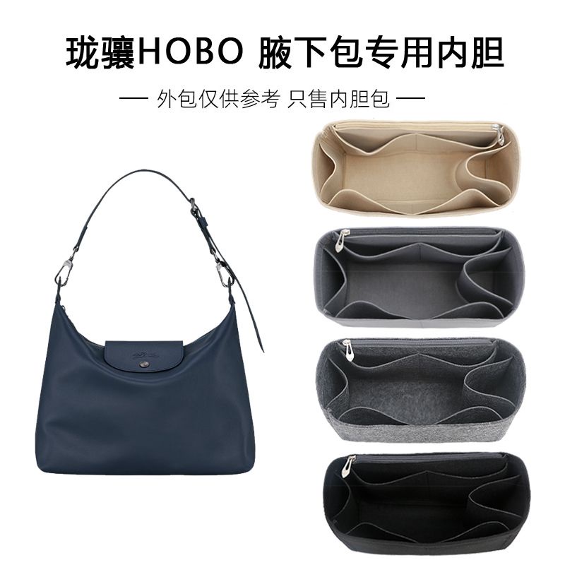 กระเป๋าซับใน ใต้วงแขน ผ้าสักหลาด สําหรับ Longchamp Longchamp
