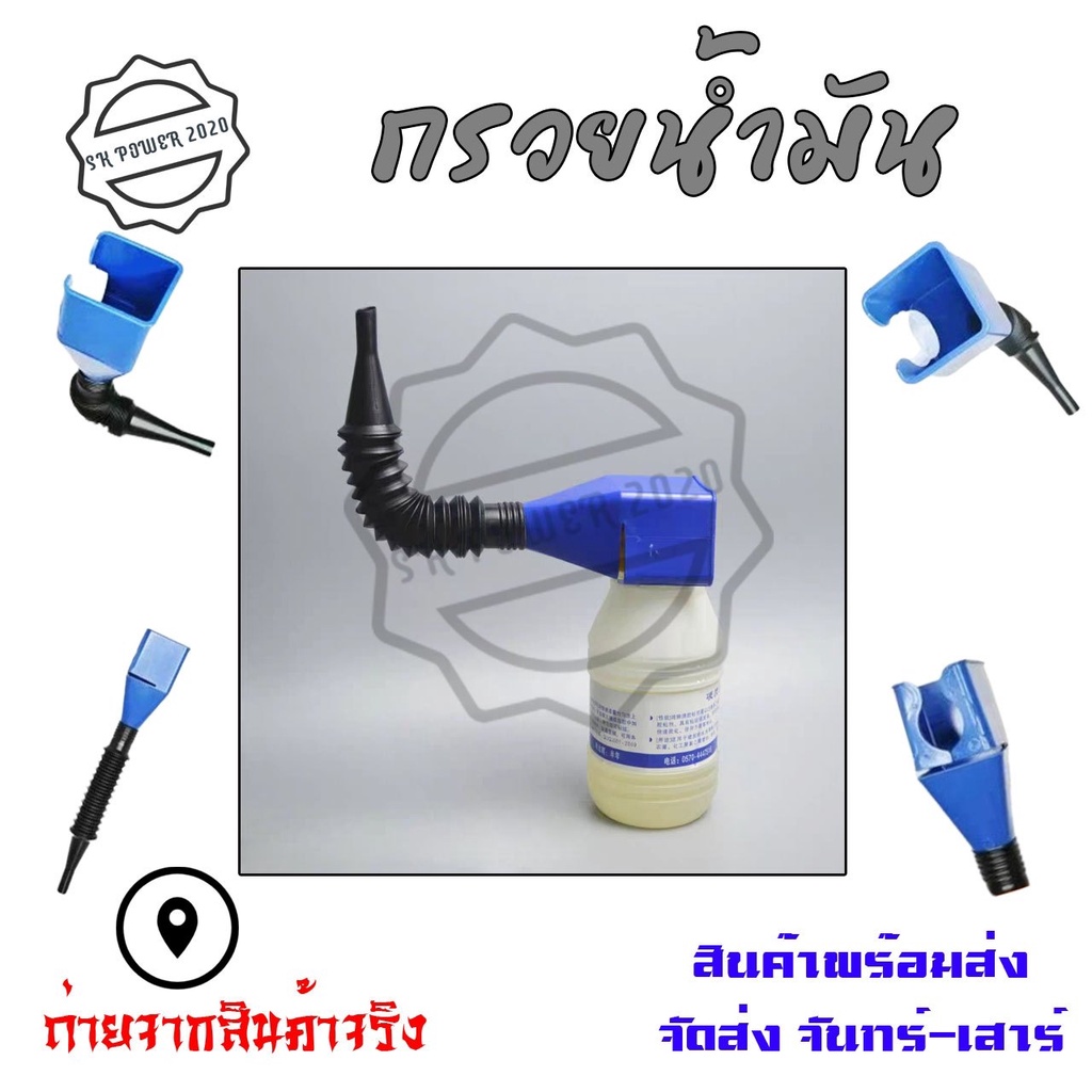 กรวยเติมน้ํามัน แบบพลาสติก แฮนด์ฟรี กันหก พกพาง่าย พับได้ สําหรับน้ํามัน ของเหลว รถจักรยานยนต์ ท่อยืด งอได้ (xx3) - รูปที่ 3