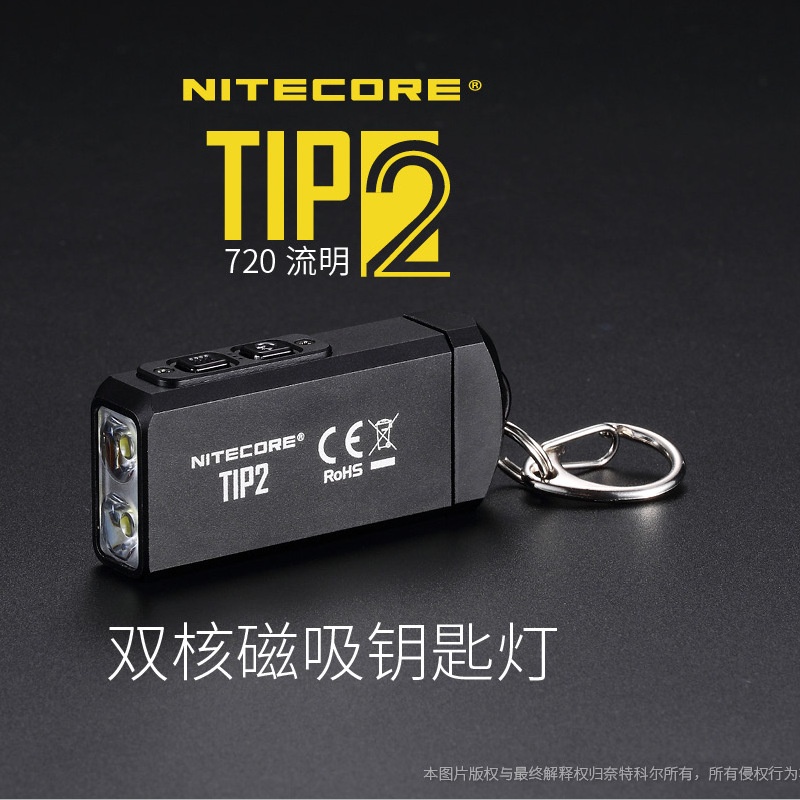 Nitecore NITECORE TIP2 พวงกุญแจไฟฉาย LED สว่างมาก ขนาดเล็ก ชาร์จ USB สําหรับกลางแจ้ง