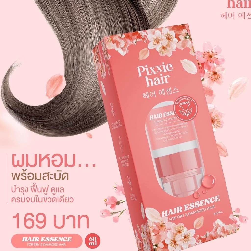 พร้อมส่ง พิกซี่ แฮร์เอสเซ้นส์ บำรุงผม ขนาด 60 ml PIXXIE HAIR HAIR ESSENCE