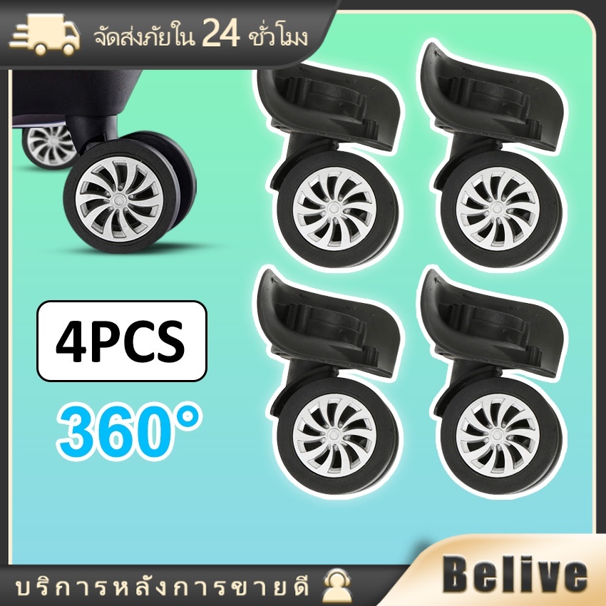 ชุดละ4ล้อ ล้อกระเป๋าเดินทาง การหมุน 360 องศา ล้อกระเป๋าเดินทางอะไหล่ ล้ออะไหล่ สำหรับ กระเป๋าเดินทาง