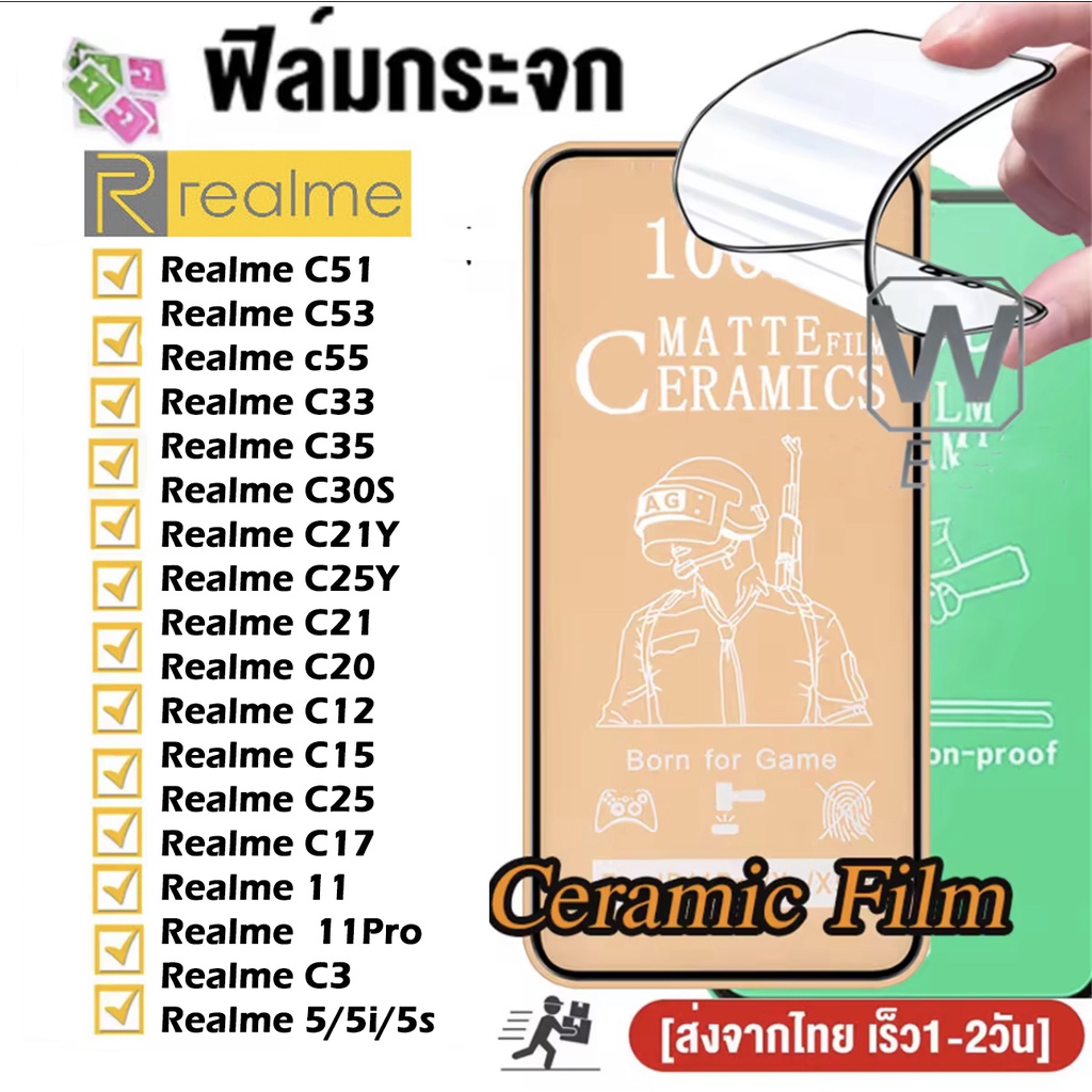 ฟิล์มเซรามิกส์ Realme แบบด้าน เต็มจอ ใส C53 C51 C55 C33 C35 C30S C21 C21Y C25Y C20 C11 C12 C15 C25 C17 Narzo50i Prime C3