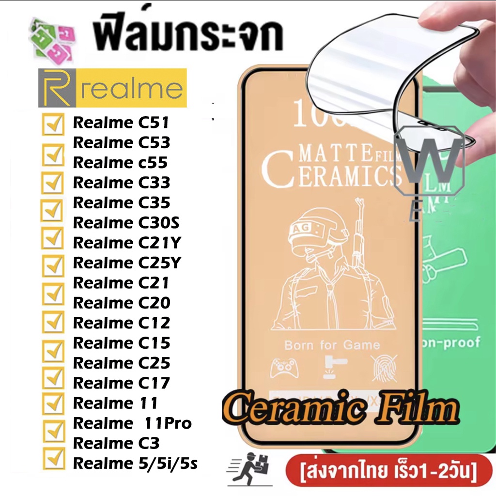 ฟิล์มเซรามิกส์ Realme แบบด้าน เต็มจอ ใส C53 C51 C55 C33 C35 C30S C21 C21Y C25Y C20 C11 C12 C15 C25 C17 Narzo50i Prime C3