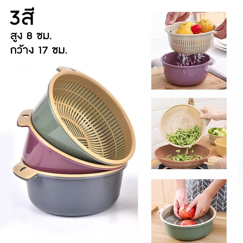 ตะกร้าล้างผัก 2 ชั้น พร้อมกะละมังสะเด็ดน้ำ thumbnail 6