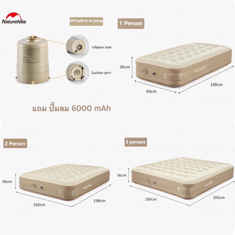 ที่นอนเป่าลม แบบ 3,5,6 ฟุต มีปั๊มลม 6000mAh ในตัว (Naturehike air mattress)
