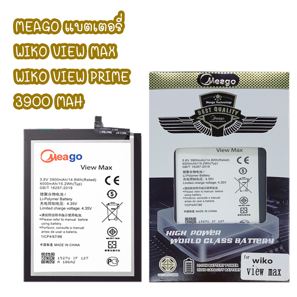Meago แบตเตอร์รี่ Wiko View max / VIEW PRIME / 1ICP4/67/86  มี มอก. (รับประกัน 1 ปี )