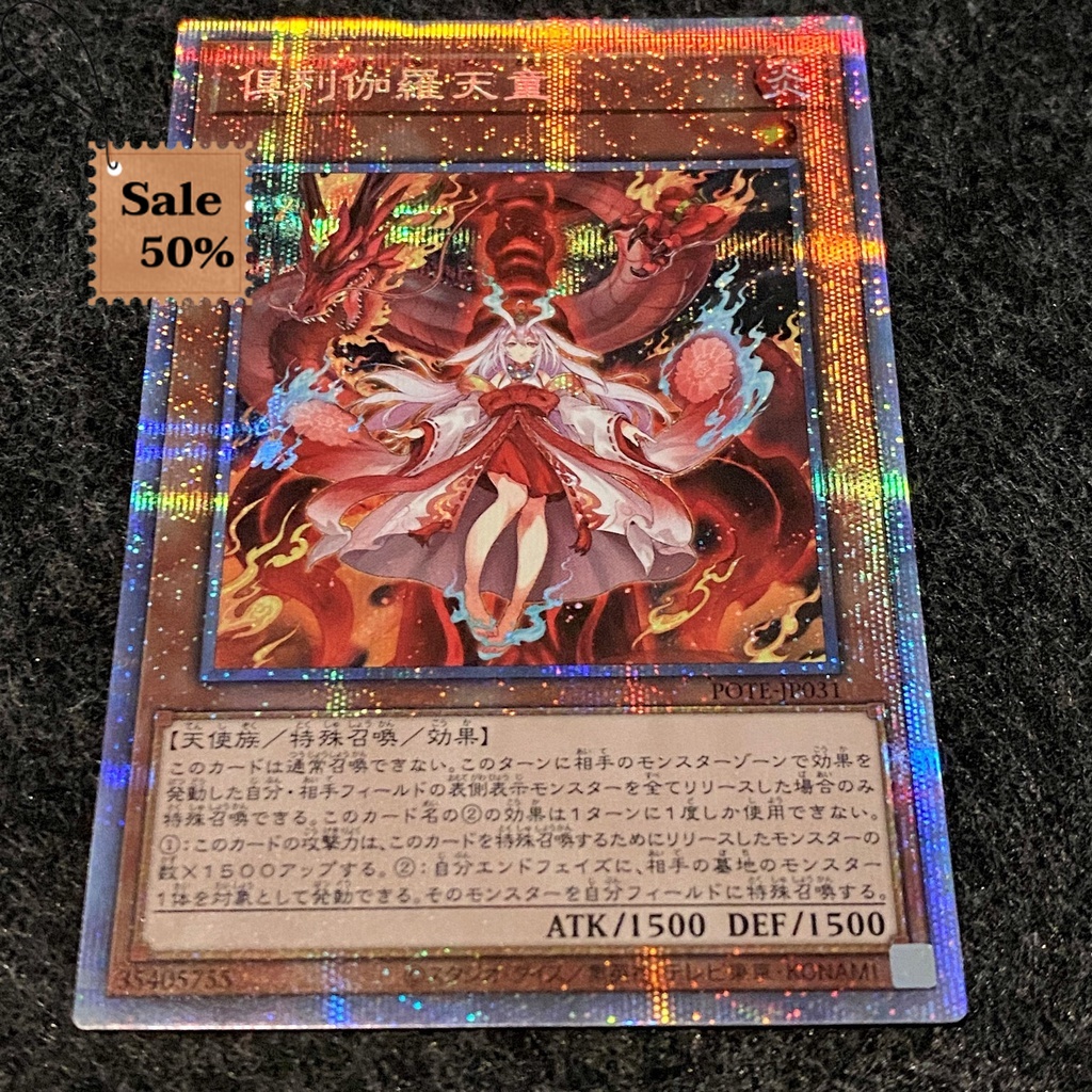 [พร้อมส่ง สวยใส ไร้ตำหนิ] การ์ดยูกิ Yugioh POTE-JP031 Kurikara the Immovable Avatar - PSE #ยูกิ