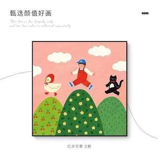 โดปามีน สีห้องเด็กภาพวาดตกแต่งศิลปะการ์ตูนน่ารักสก์ท็อปภาพวาดตกแต่งห้องนั่งเล่นเค้าโครงห้องนอนภาพตกแต่งผนังศิลปะพื้นหลังแขวนภาพวาด