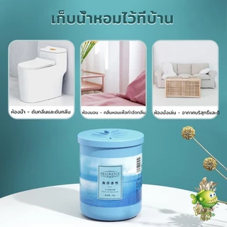 YOYO น้ําหอมปรับอากาศ เจลดับกลิ่น วางในห้องน้ำ ในรถยนต์ ห้องนอน หอมนาน หอมทนAir freshener
