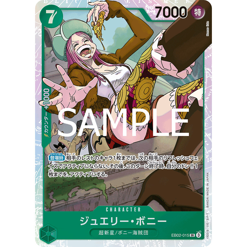 EB02-015 | SR | CHARACTER เครื่องประดับ Bonney