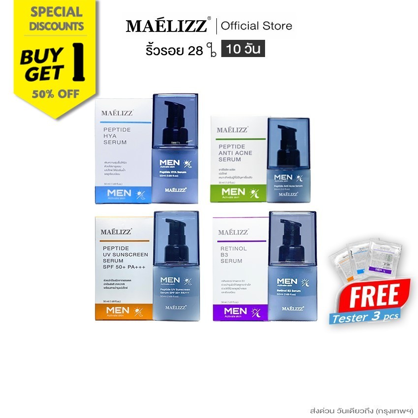 [กด 2 ชิ้น เพื่อรับ 1 แถม 1] Maelizz ริ้วรอย 28 เมน เซรั่มบำรุงผิว HYA Anti Acne SPF50 Serum เซรั่มผู้ชาย M10-a3 mg1
