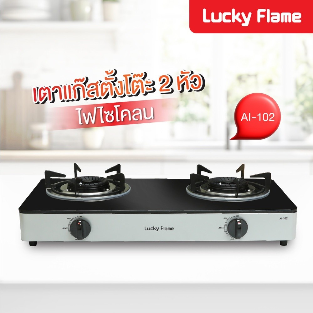 LOCAL789 LUCKY FLAME  Ai-102 เตาเเก๊ส2หัว สีเทา ร้านอยู่ในไทย