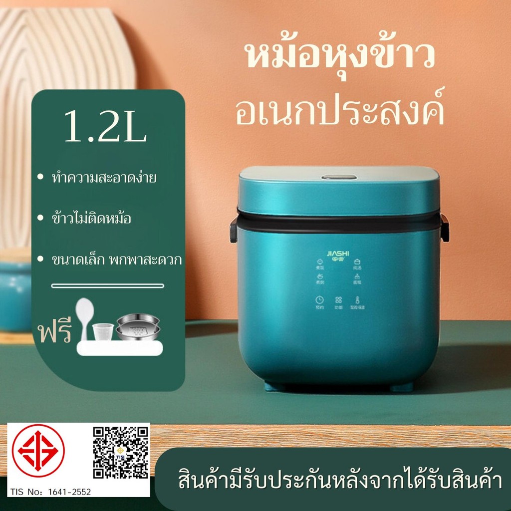 รุ่นใหม่ หม้อหุงข้าวไฟฟ้ามินิ รุ่นใหม่สีเขียว ความจุ 1.2 ลิตร กำลังไฟ 200w