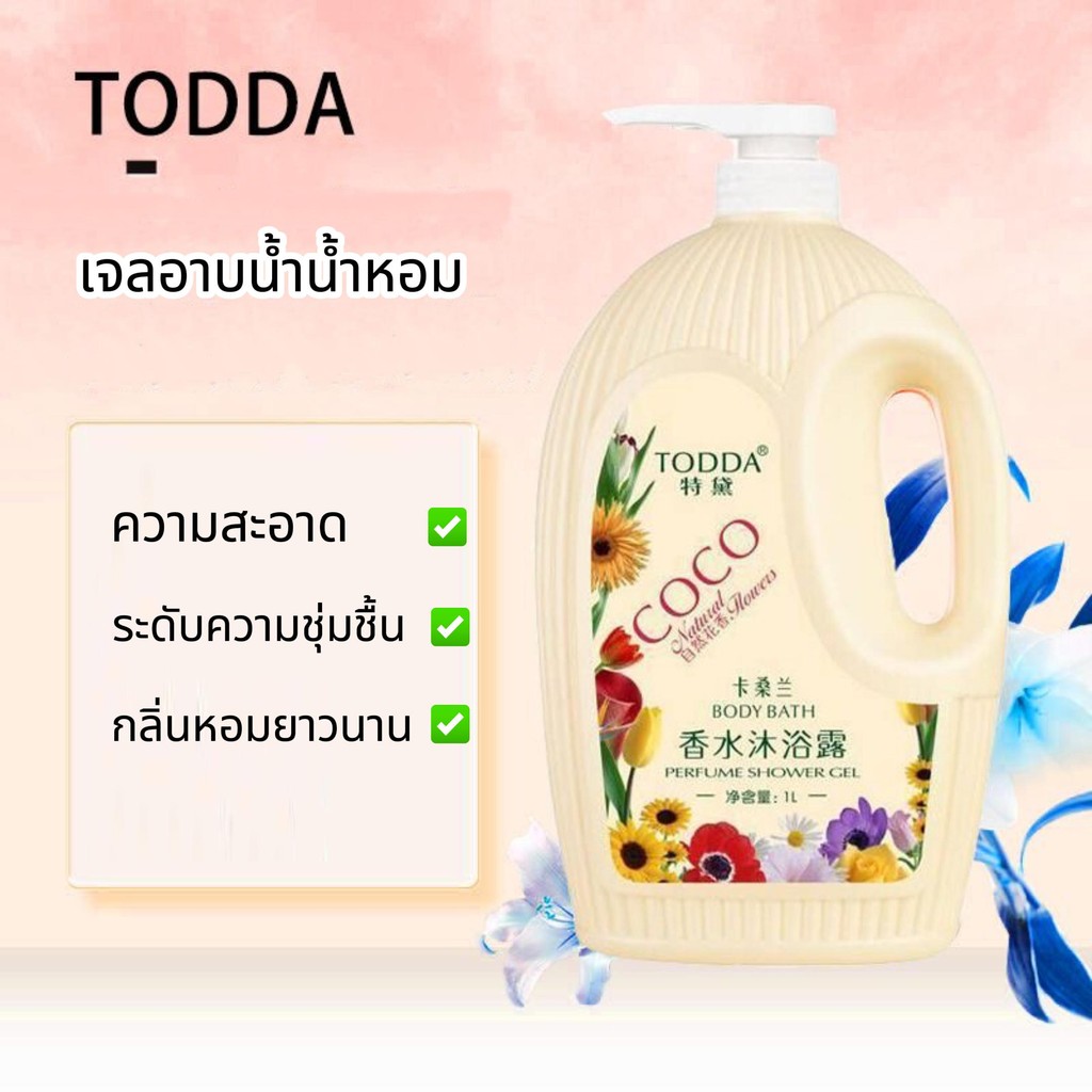 【COD】TODDA เจลอาบน้ำกลิ่นน้ำหอม ให้ความชุ่มชื้นแก่ผิว ให้ความชุ่มชื้น ขวดใหญ่ 1000ml - Cleansing