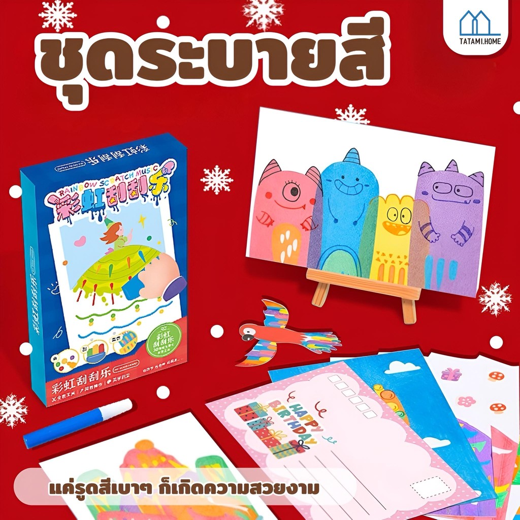 【พร้อมส่งจากไทย】ชุดศิลปะระบายสีน้ำแสนสนุก ของเล่นวิจิตรศิลป์ ประดิษฐ์สีภาพ diy ชุดระบายสีเด็ก