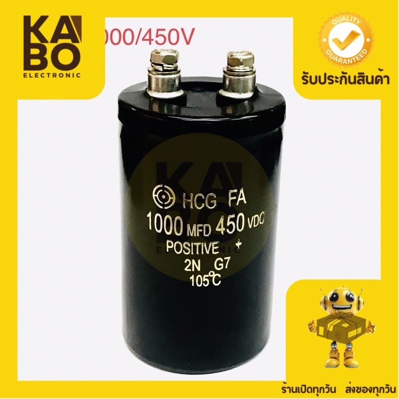 Capacitor HCG FA 1000UF/450VDC คาปาซิเตอร์ 105องศา ขนาด 50x80mm