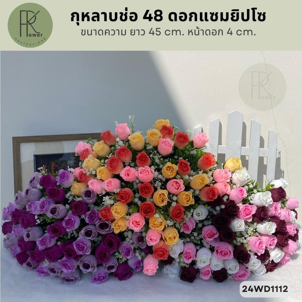 กุหลาบช่อ 48 ดอกแซมยิปโซ ขนาดความยาว45cm.หน้าดอก4cm.