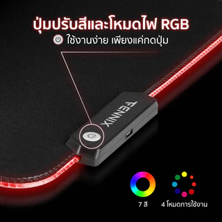 Fennix RGB Gaming Mouse Pad | แผ่นรองเมาส์ไฟ RGB 7 สี 4 โหมด