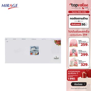 [เหลือ 34490 ทักแชท] MIRAGE ตู้แช่แข็ง 2 ฝาทึบ ขนาด 34.9 คิว รุ่น FZ-989W