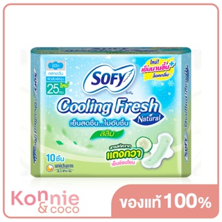 Sofy ผ้าอนามัย Cooling Fresh Natural Slim Wing [25cm x 10pcs].