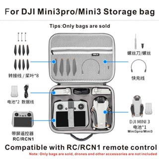 กระเป๋าสะพายไหล่ พร้อมที่เก็บหน้าจอ สําหรับ DJI Mini3pro Mini3 RCN1