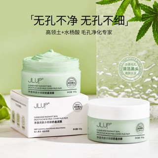 Hot models# JLUP clean and brighten skin and clear pores acrylic acid milk cover mud film cleaning oil control hydrating moisturizing blackhead removal 2/29JJ