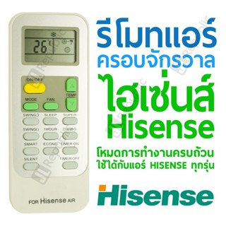 รีโมตควบคุมเครื่องปรับอากาศ สําหรับ HISENSE Air brand Hi Jensen s Lahore