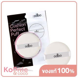 ODBO Cushion Perfect Puff White OD898 พัฟสำหรับทาแป้งคุชชั่น สำหรับลงคุชชั่นเพื่อความเนียนเรียบเป็นธรรมชาติ.