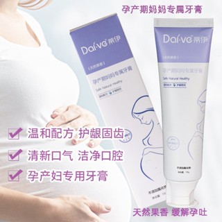 Shopkeepers selection# New date pregnant womens toothpaste yuezi pregnant womens fruit flavor pregnant womens fluoride-free pregnant womens toothpaste factory genuine 9.1N