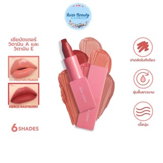 YOU Colorland Juicy Pop Lipstick เนื้อลิปครีม เนียนนุ่ม เนื้อแมทท์