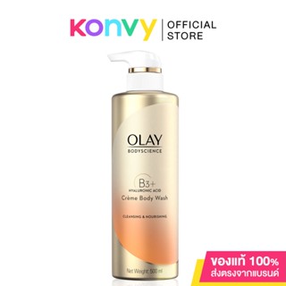 Olay Cleansing &amp; Nourishing Cream Body Wash 500ml ครีมอาบน้ำพร้อมบำรุงผิว จากโอเลย์.