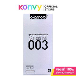 Okamoto 003 Condom 52mm [10pcs] ถุงยางอนามัย โอกาโมโต ซีโร่ ซีโร่ ทรี 003 แฟมมิลี่แพ็ค กล่อง 10 ชิ้น.