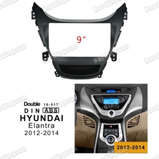 Fascia แผงเครื่องเล่น MP5 วิทยุรถยนต์ กรอบ 9 นิ้ว Android 2Din สําหรับ 2012-2014 Hyundai Elantra