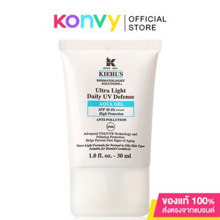 Kiehls Ultra Light Daily UV Defense Aqua SPF50/PA++++ 30ml ครีมกันแดดคีลส์ สีฟ้าสำหรับผิวมัน.