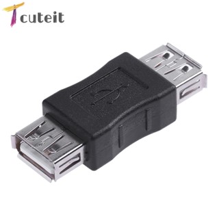 Tcuteit อะแดปเตอร์แปลง USB ตัวเมีย เป็นตัวเมีย USB