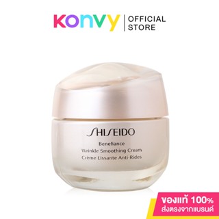 Shiseido Benefiance Wrinkle Smoothing Cream 50ml ชิเซโด้ ครีมบำรุงผิวสูตรต่อต้านริ้วรอยแห่งวัย.