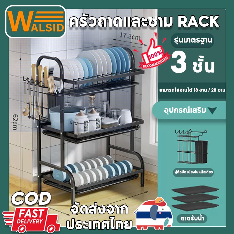ชั้นวางจาน นสแตนเลส ทนทาน ที่คว่ำจาน 3/2ชั้น สแตนเลสเคลือบสีดำ แบบวางเขียงตั้งโต๊ะ จัดระเบียบห้องครัว วางเขียง