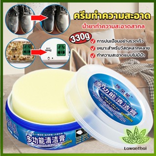 Lawan ครีมทำความสะอาด  ขัดเครื่องหนัง อเนกประสงค์ Furniture detergent