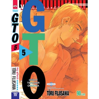 Vibulkij(วิบูลย์กิจ)" GTO คุณครูพันธุ์หายาก 5 TORU FUJISAWA