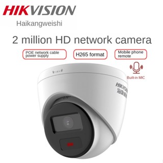 Hikvision กล้องเครือข่าย DS-IPC-T12HV3-IA/POE 2 ล้าน H.265