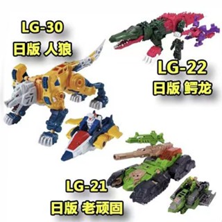 [BTF] หม้อแปลง IDW Leader Warrior Titan Return Japan Version LG21 Old Stubborn LG22 Crocodile Dragon LG30 Wolf AQ8M