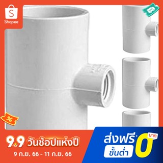 Pota 10 ชิ้น อัตโนมัติ สัตว์ปีก กระต่าย ระบบรดน้ํา สามทาง หลอด ไก่ เครื่องดื่ม ถ้วย